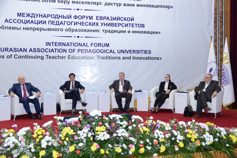 Еуразиялық педагогикалық университеттер қауымдастығының халықаралық форумы өтті