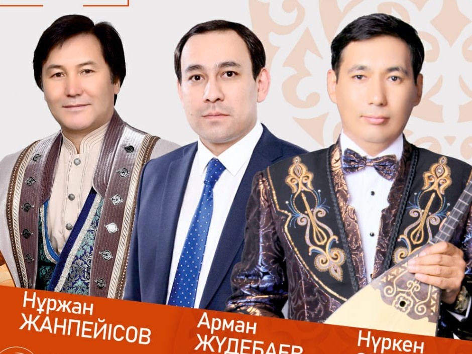 Нұржан Жанпейісов пен Арман Жүдебаев онлайн концерт өткізіп жатыр