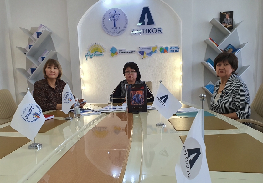 Шығыс Қазақстан: Өскеменде академиялық адалдық тақырыбында онлайн конференция өтті
