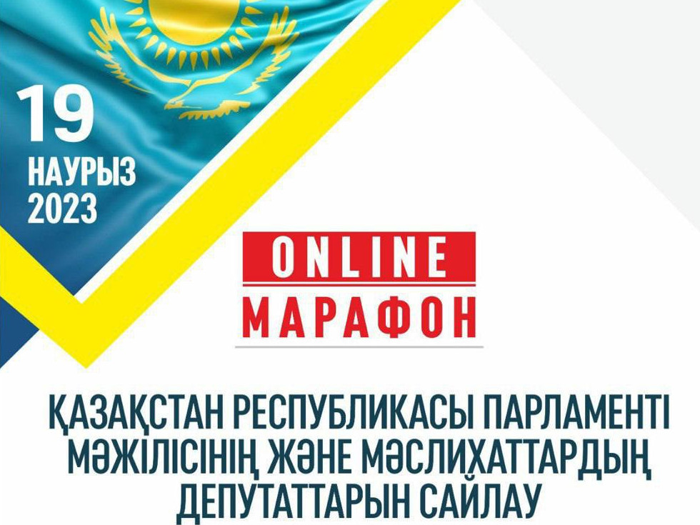 Бүгін Астанада «Сайлау-2023» онлайн марафоны өтеді