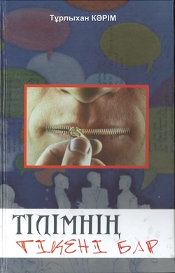 Тікен