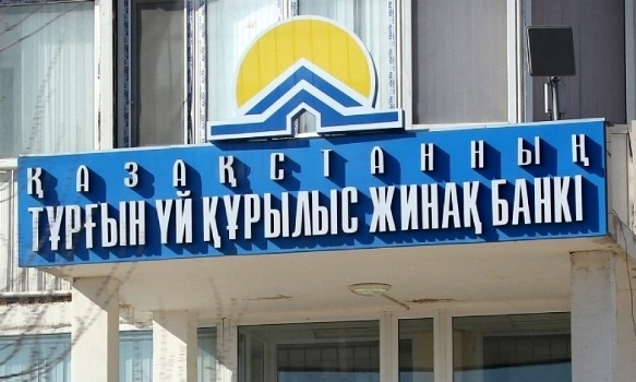 Тұрғын үй құрылыс жинақ банкі