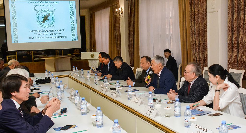 Батырға бағышталған шара