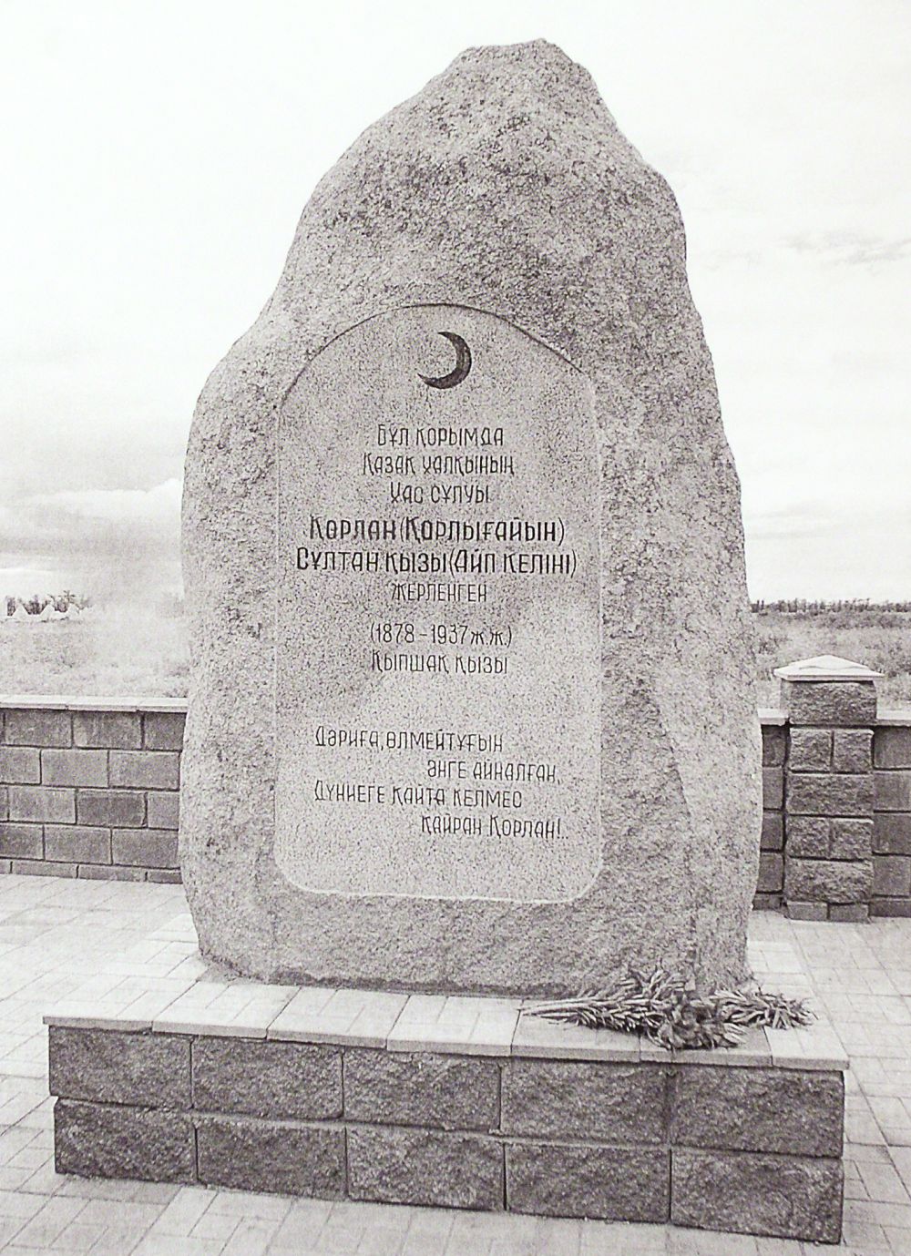 Жанболат Аупбаев. Құсни-Қорлан