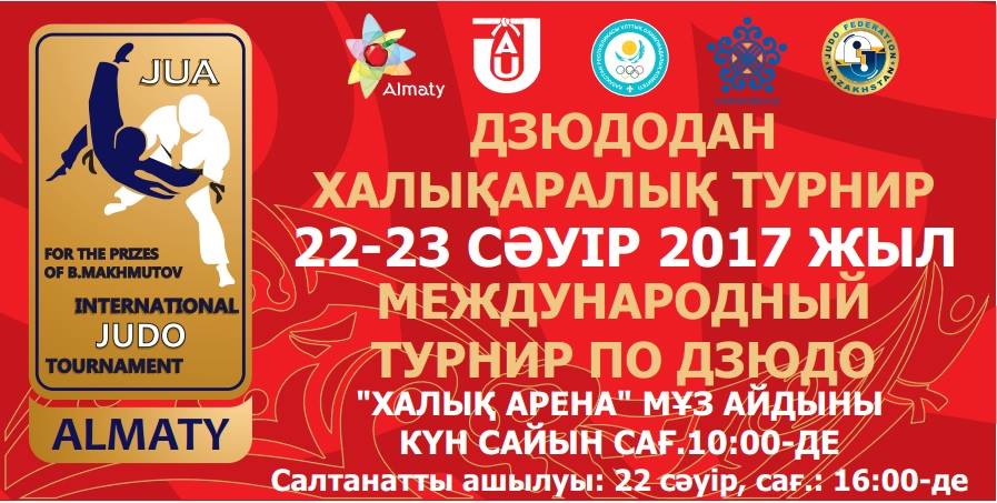 ​Алматыда дзюдодан Бекет Махмутовтың жүлдесіне  арналған халықаралық турнир өтеді