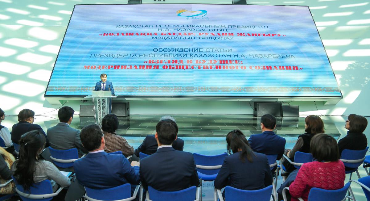 Өзгеріс өзімізден басталады