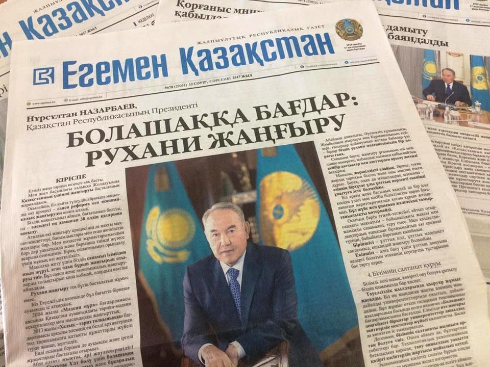​Елбасы мақаласы туралы серб ғалымының пікірі 