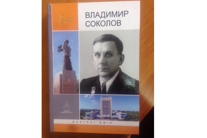 «Өнегелі өмір» сериясының жаңа кітабы