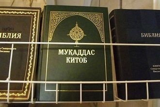 Библия тұңғыш рет өзбек тілінде жарық көрді