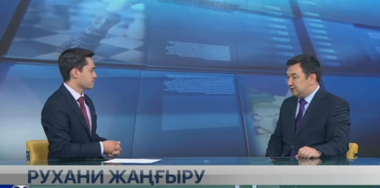 Рухани жаңғыру