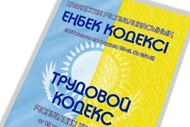 Еңбек құқығы ескерілсе екен...