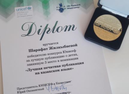 «Егеменнің»  авторы ЮНИСЕФ медалімен марапатталды