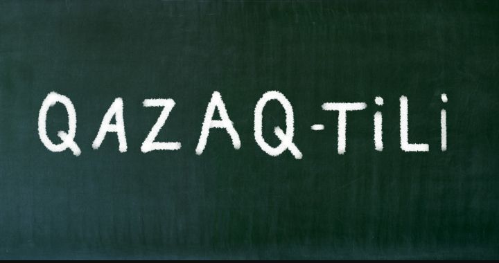 Латын әліпбиі түркі әлемін табыстырады