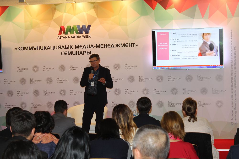  «Astana Media Week» аясында белгілі мамандар семинар өткізді