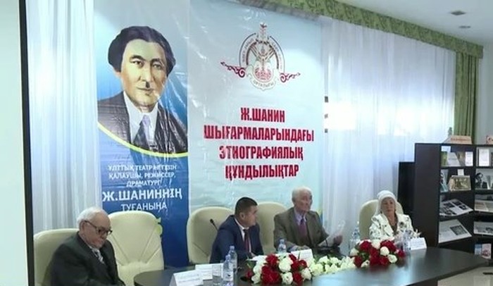 Шымкентте Ж.Шаниннің 125 жылдығына арналған дөңгелек үстел өтті