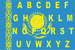 Іске кірісу керек
