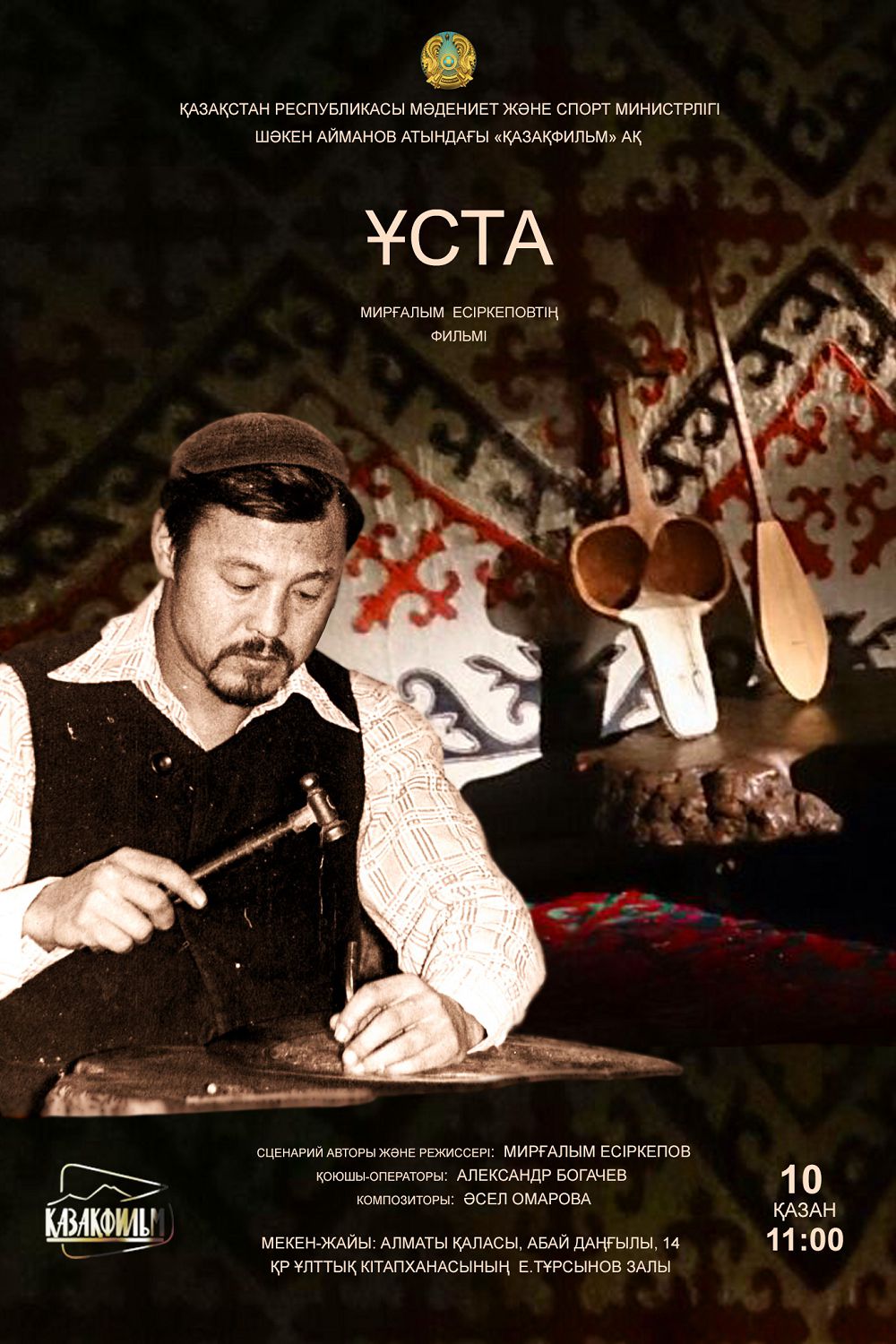 Ұлағаты мол «Ұста»