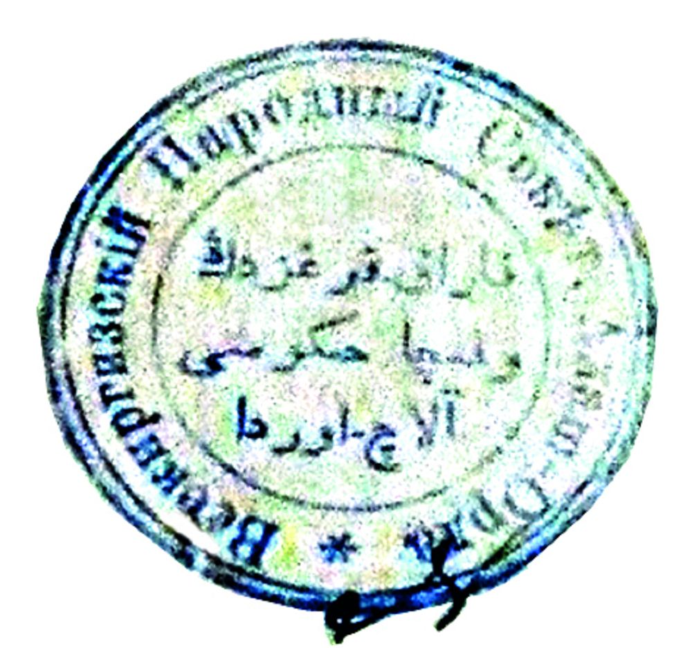 Алашорданың мөрі туралы білесіз бе?