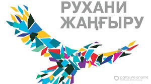 Студенттерге арналған «Ұлы дала жастары» жобасы іске қосылды