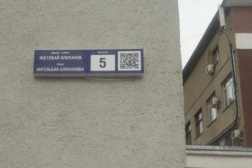 Қарағандыда QR-кодты маңдайшалар орнатылды