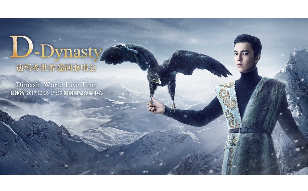 Димаштың шетелдегі ең алғашқы жеке концерті Қытайда өтеді 