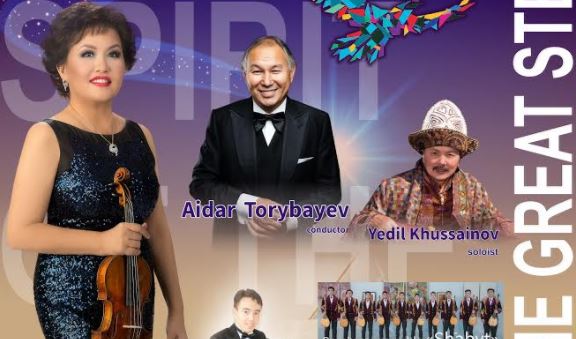 Лос-Анжелесте Қазақстан мәдениеті мен киносының күндері өтеді