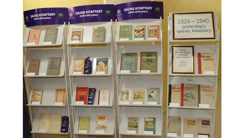 Оралда латын қарпімен шыққан кітаптардың көрмесі ашылды