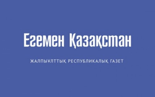 Роман Ким: Елбасы бастамаларының ерекшелігі көп