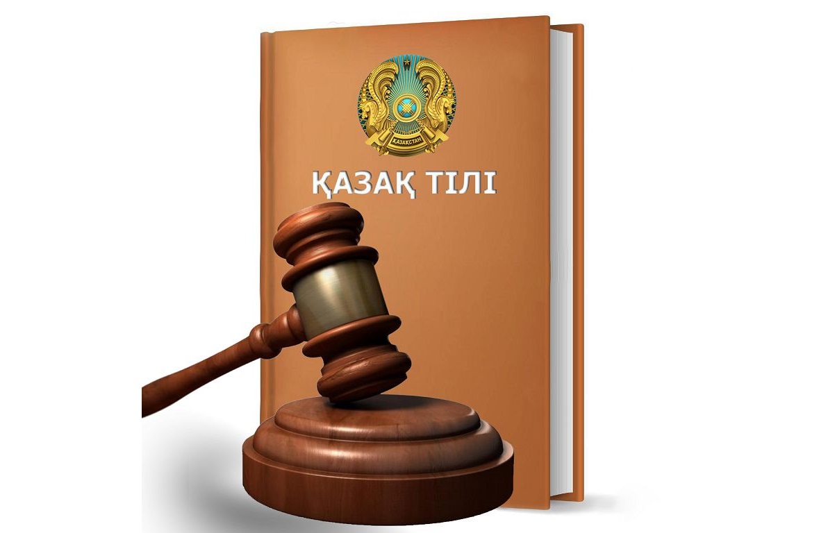 Сот тілі қазақша сөйлемей тұр...