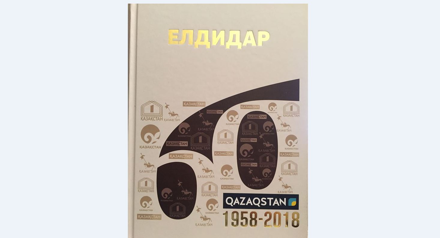 1958-2018 жылдар ішіндегі телебағ­дарламаларды баян­даған «Елдидар» кітабы жарық көрді