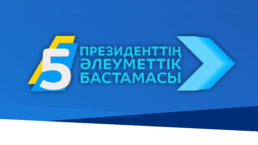 «7 – 20 – 25»: Әрбір отбасын баспанамен қамтудың жаңа мүмкіндігі