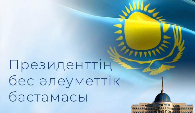 Валерий Вишниченко: Президент Үндеуі сенімді нығайтады