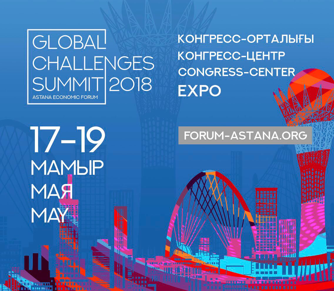 XI Астана экономикалық форумының аккредитациялық орталығы ашылды