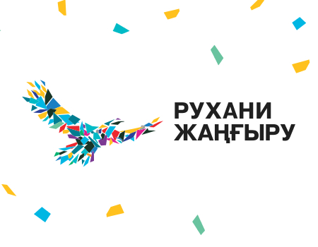 Қызылордадағы «Рухани жаңғыру» орталығының құрылысы аяқталды
