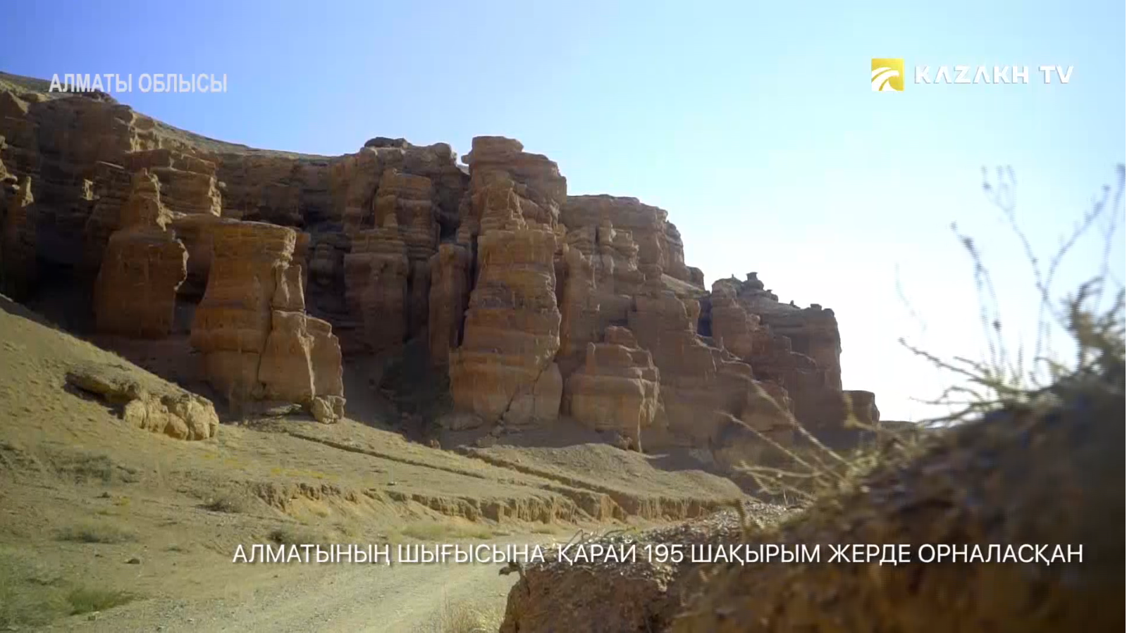 Kazakh Tourism, КТЖ және Хабар арнасы қазақстандықтарды ел ішінде көбірек саяхаттауға шақыруда