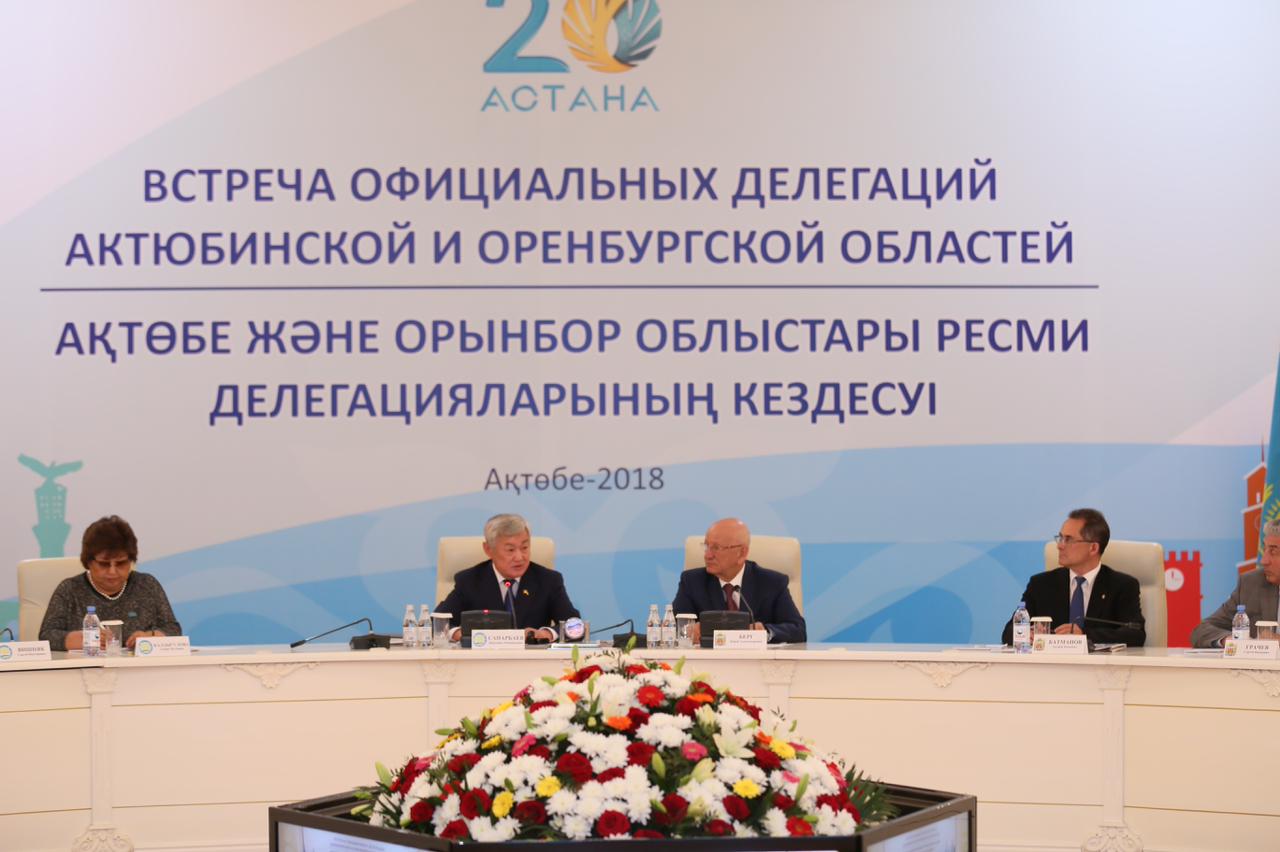 Ақтөбе және Орынбор облыстары ресми делегацияларының кездесуі өтті