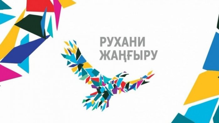 «100 жаңа оқулық» бағдарламасы - ой-сананы оздырып, іс-әрекетті іргелі етер рухани жоба