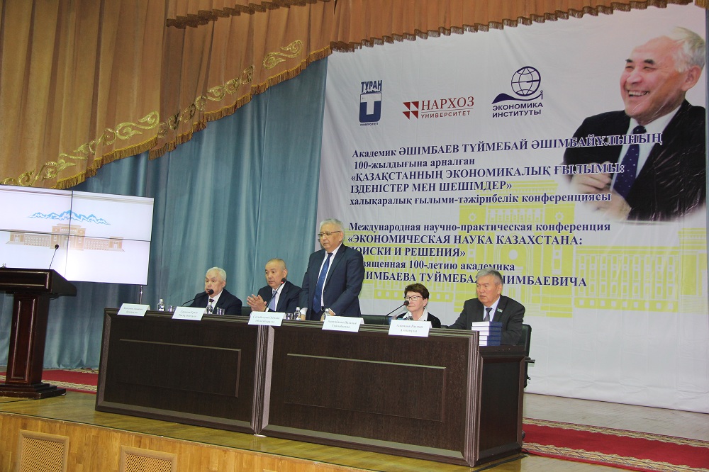 Академик Түймебай Әшімбаевтың туғанына 100 жыл толуына орай халықаралық ғылыми-тәжірибелік конференция өтті