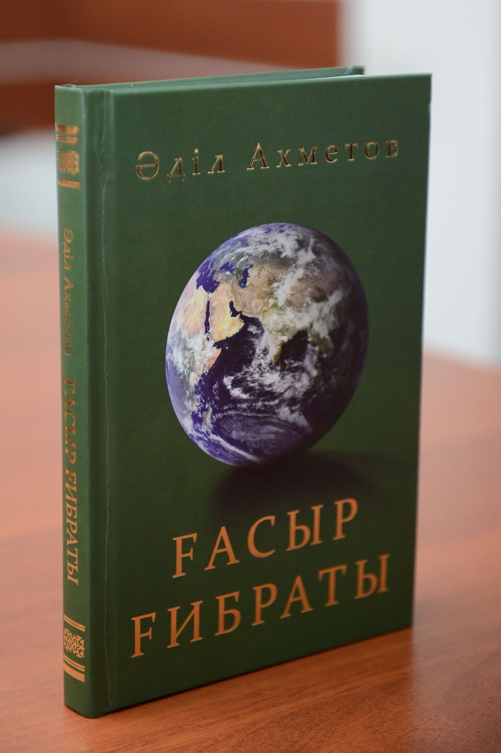 Ғибраты мол туынды