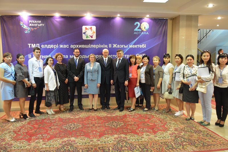 Жас мамандарға арналған жазғы мектеп 