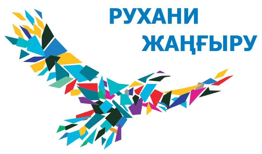 Білімді жұрт биік белесті бағындырады