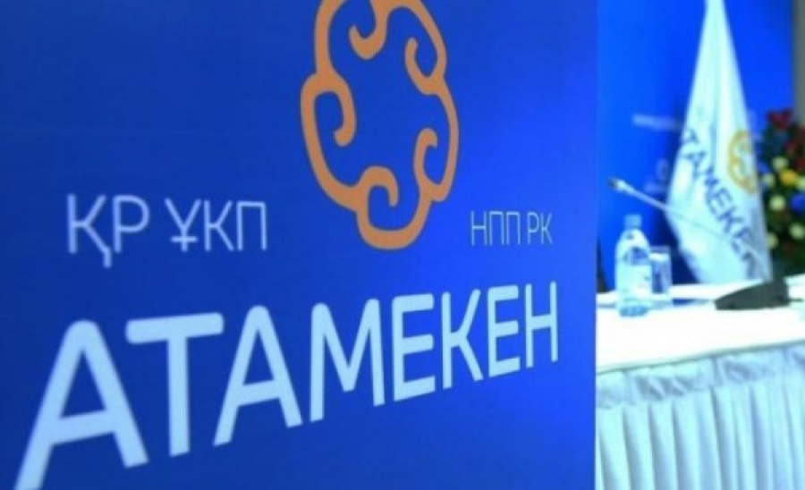 «Атамекен» ҰКП отандық бизнесті қолдау мен қорғау ісін жүйелі түрде жүргізіп келеді