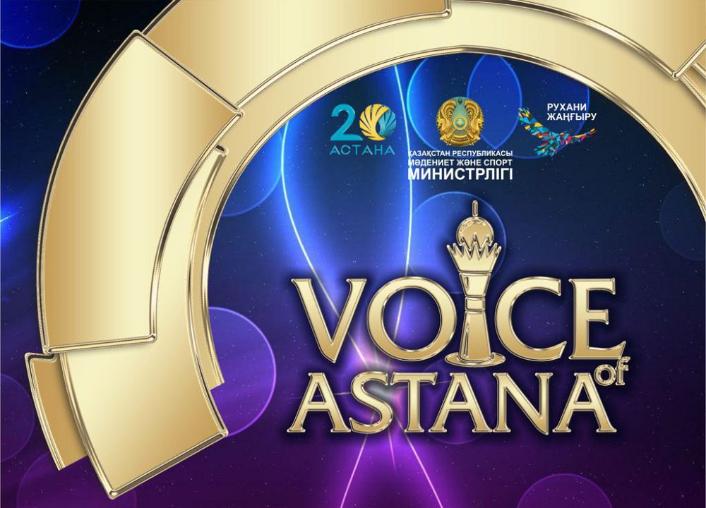 Астанада халықаралық өнер байқауы өтеді