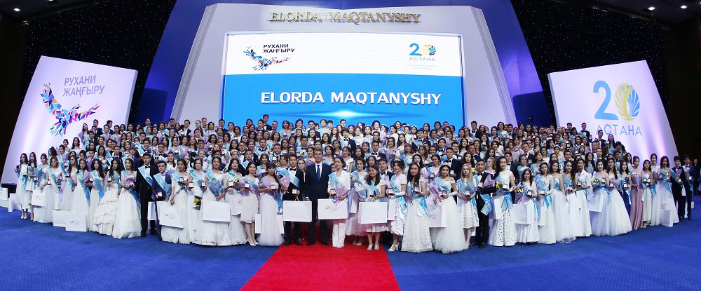 Астанада үздік мектеп бітірушілерді марапаттады
