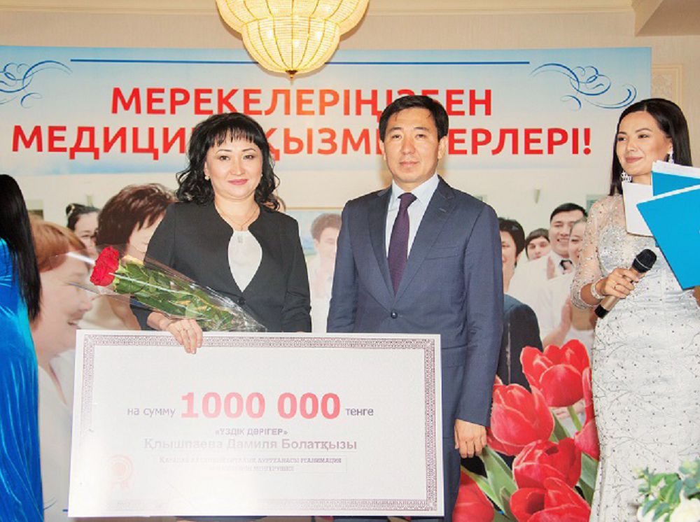 Үздік дәрігерге 1 000 000 теңге берілді