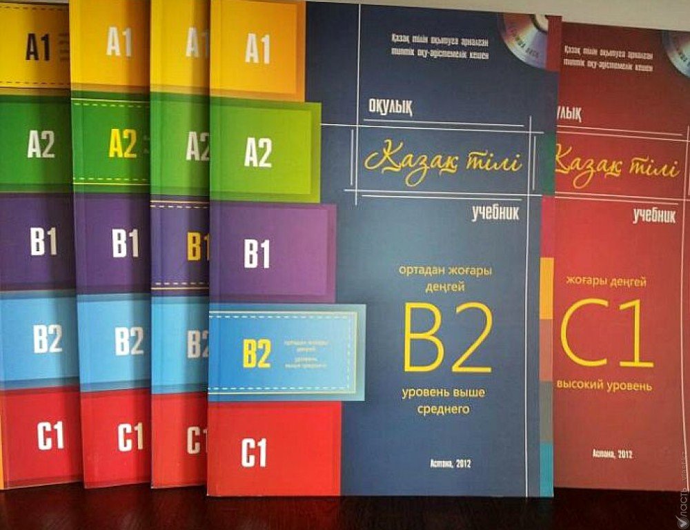 Қарағандыда мем­ле­­кет­тік тілді оқытуды жетіл­ді­ру жә­­не біріздендіру бойынша семинар өтті