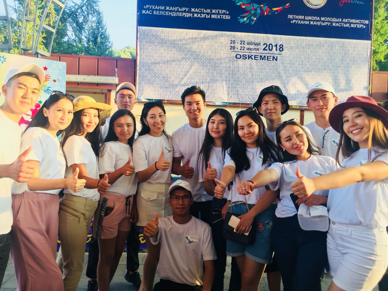 Семейлік жастар Өскемендегі Таулы Үлбіде демалып қайтты