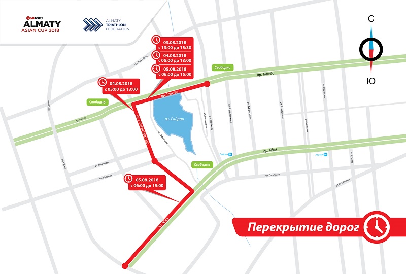 Алматыда спорттық жарыстарға байланысты жол жабылады