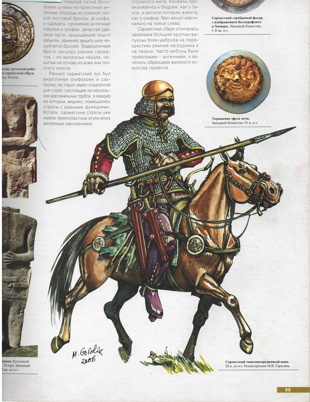 Батыс Қазақстан облысында ғажайып жәді­гер сақталған