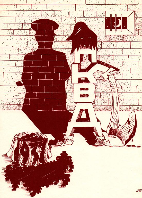 Қаралы көктем.1953 жыл, наурыз
